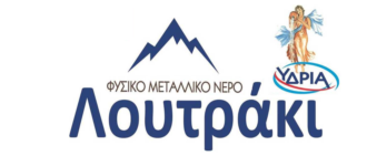 λουτρακι